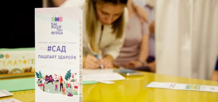 #САД – марафон здорового образа жизни стартовал в Минске