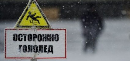Гололёд костям не товарищ 